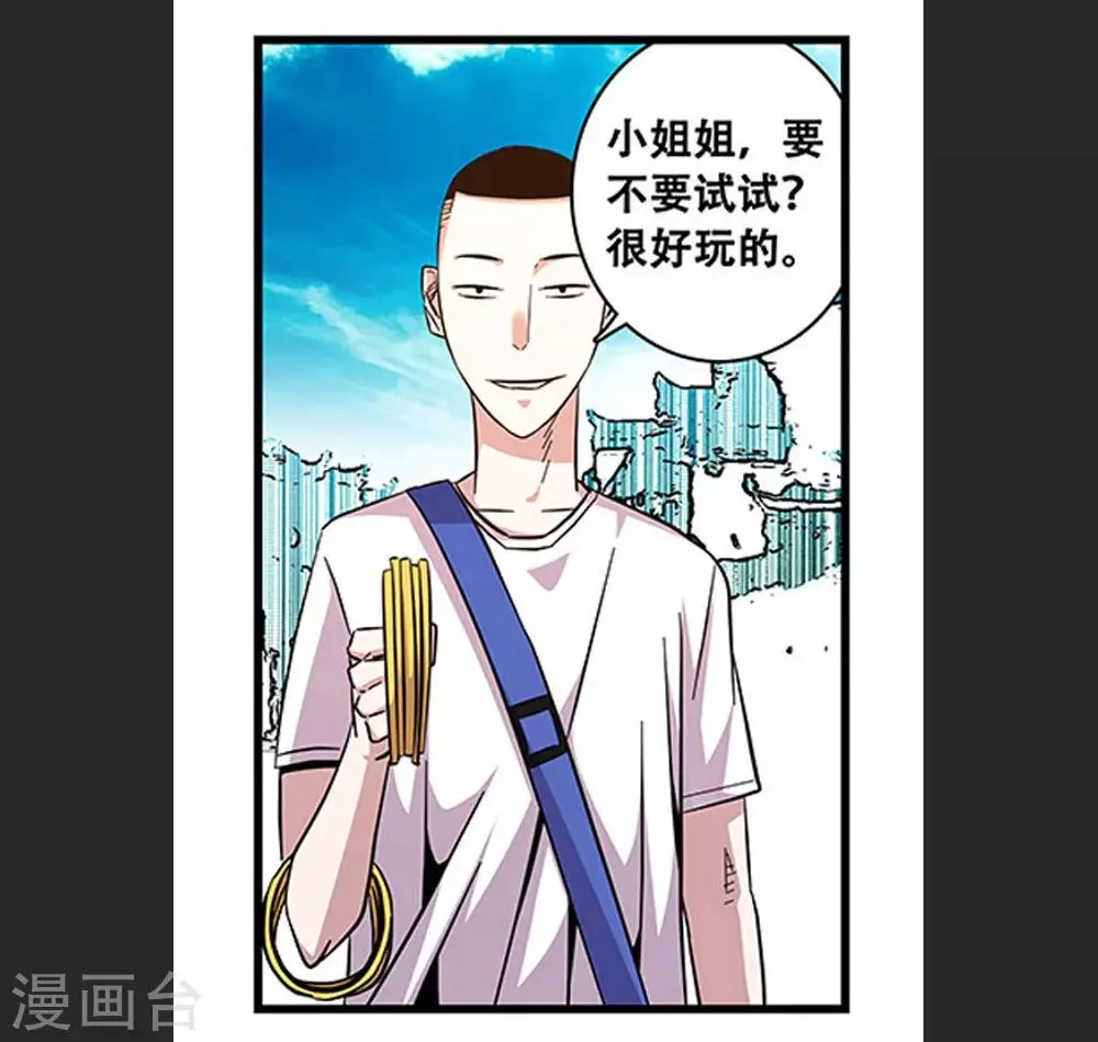 第97话 夏天的风 第18页