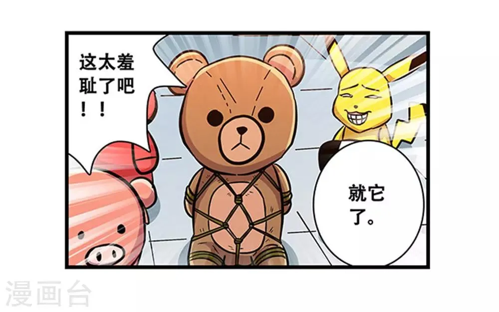 第97话 夏天的风 第21页