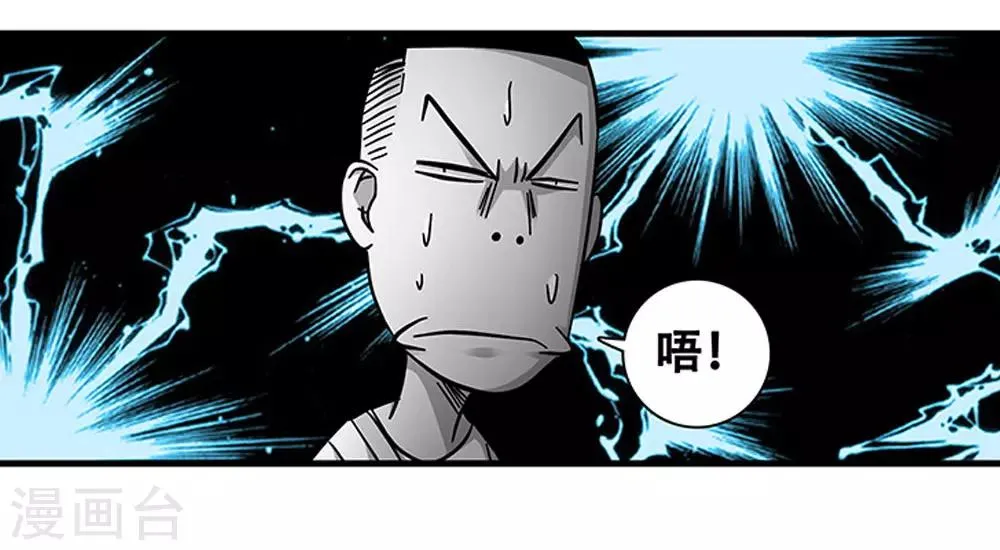 第97话 夏天的风 第27页