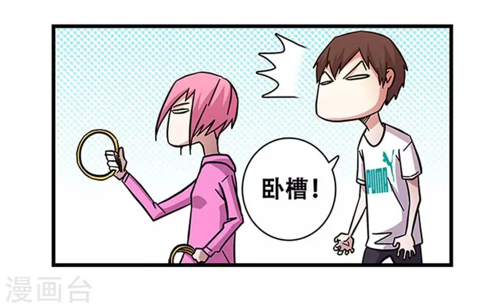 第97话 夏天的风 第28页