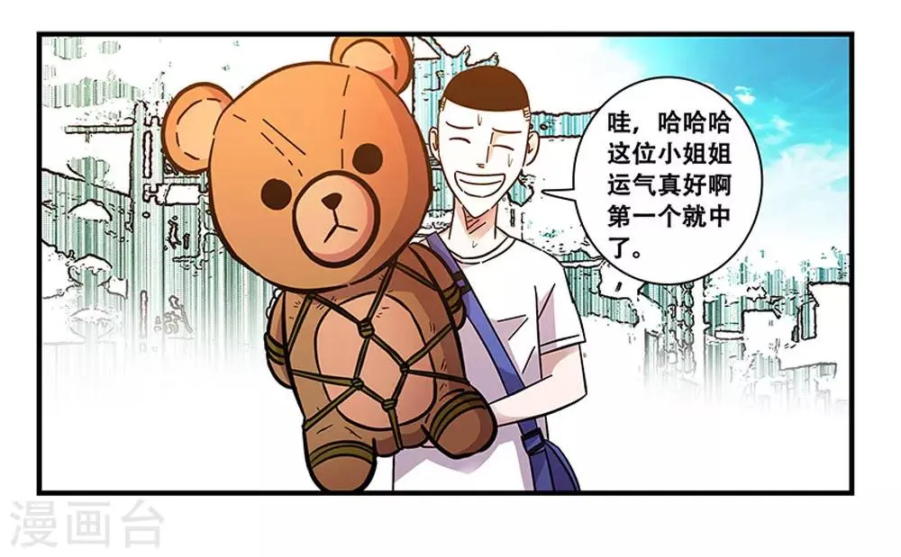 第97话 夏天的风 第29页