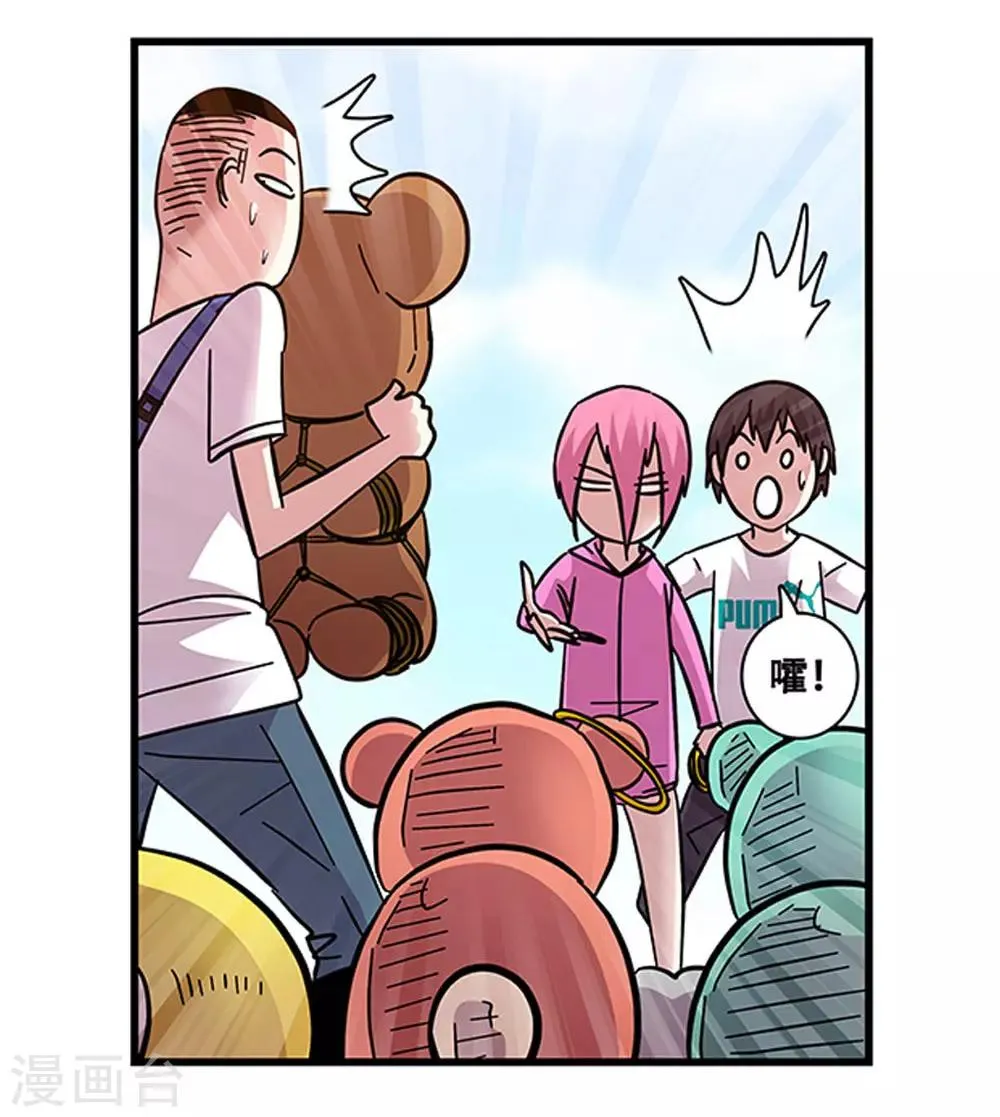 第97话 夏天的风 第30页