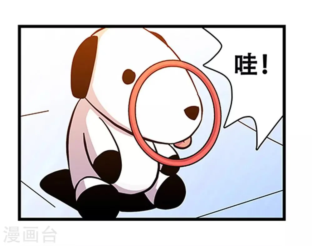第98话 不期而遇 第2页