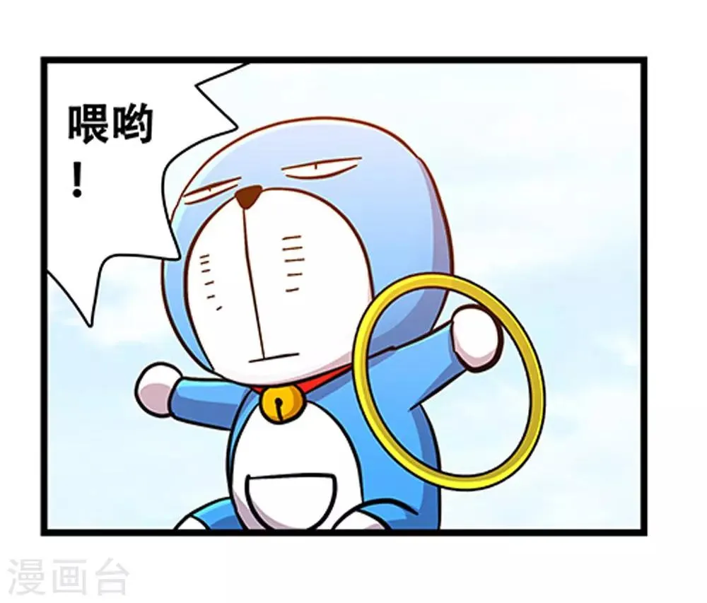 第98话 不期而遇 第3页