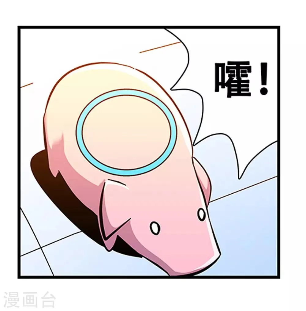 第98话 不期而遇 第4页