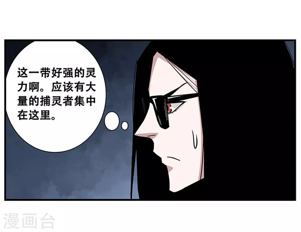 第98话 不期而遇 第12页