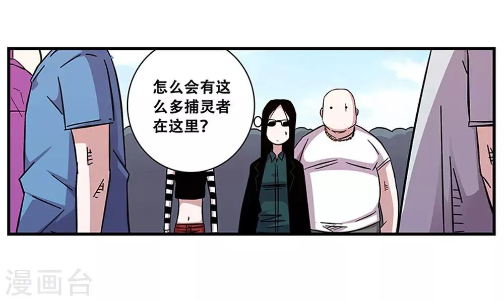 第98话 不期而遇 第13页