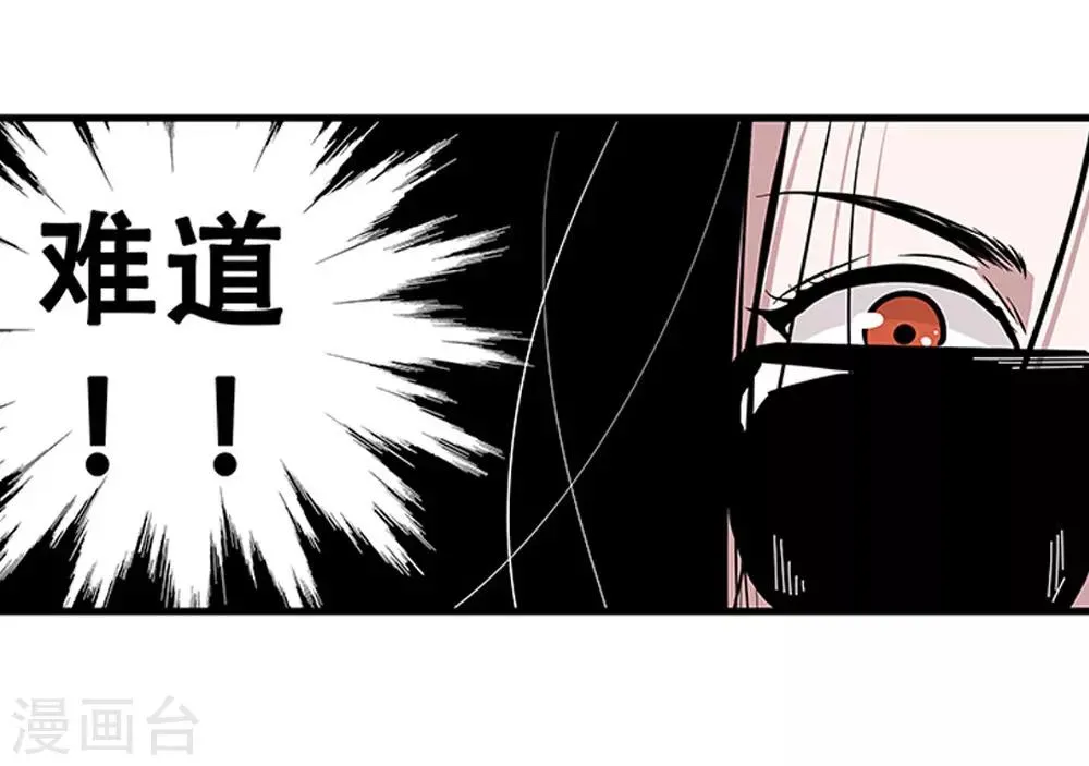 第98话 不期而遇 第14页