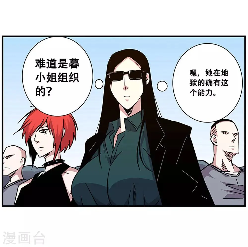 第98话 不期而遇 第15页