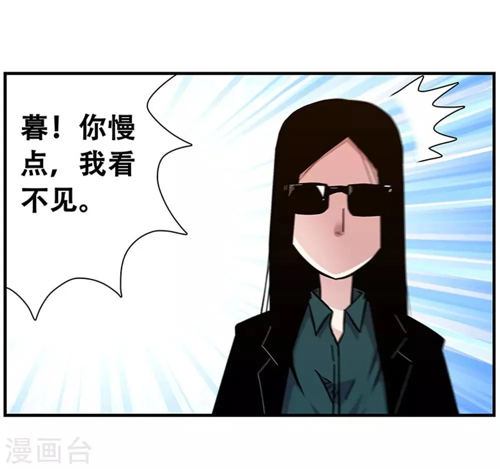 第98话 不期而遇 第16页