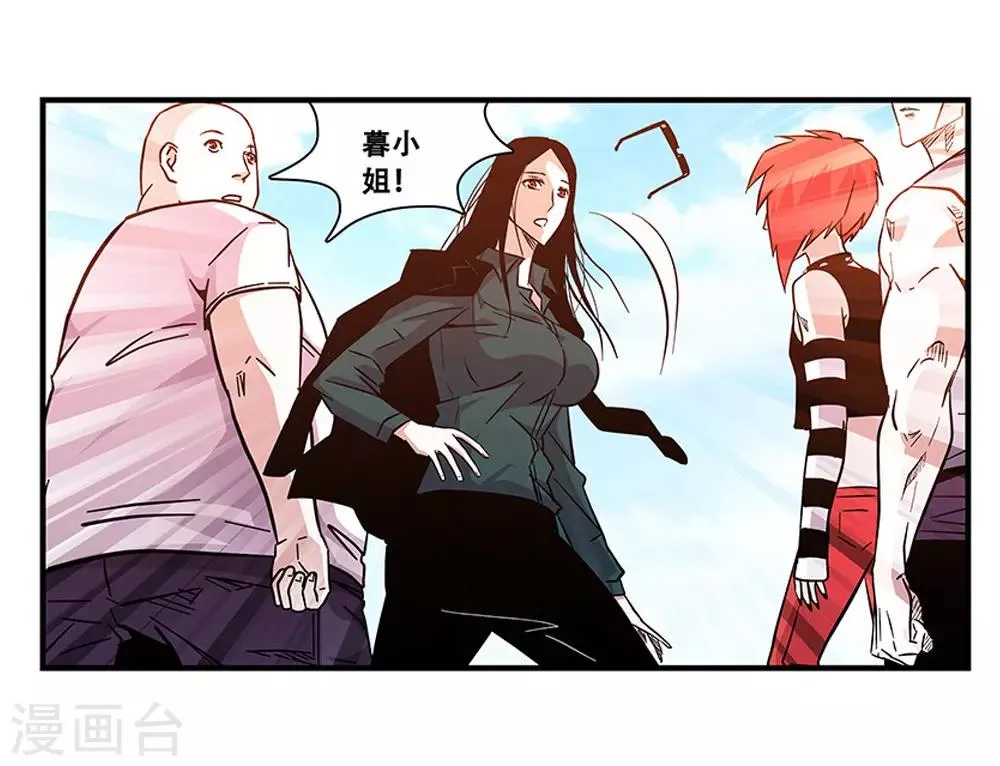 第98话 不期而遇 第17页