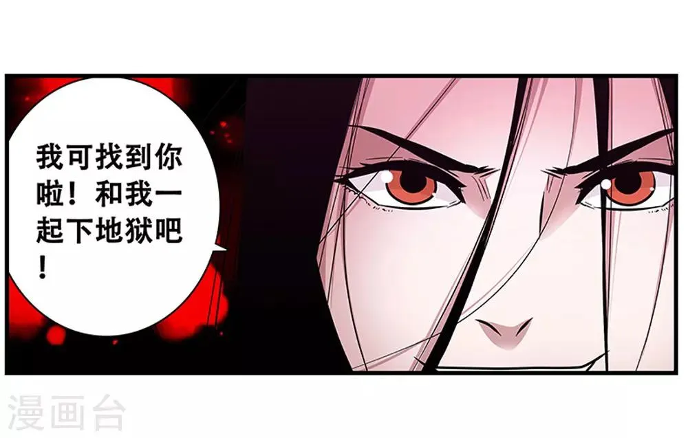 第98话 不期而遇 第19页