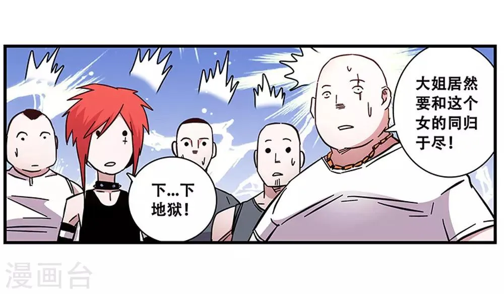 第98话 不期而遇 第20页