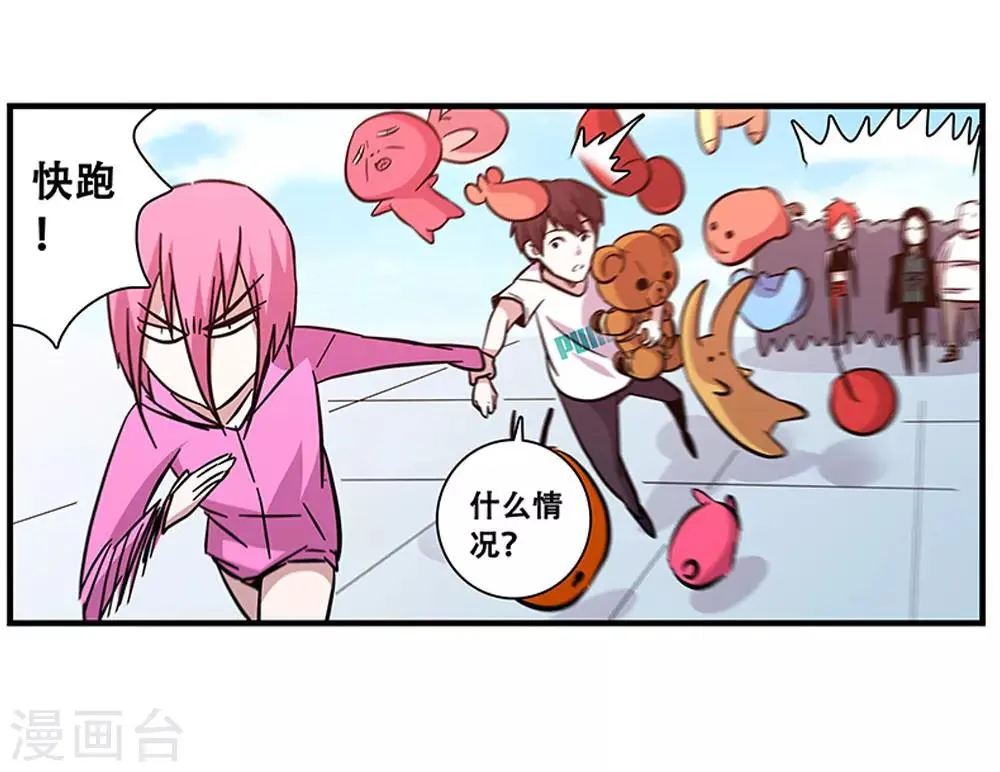 第98话 不期而遇 第21页