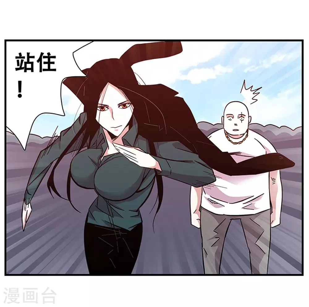 第98话 不期而遇 第22页