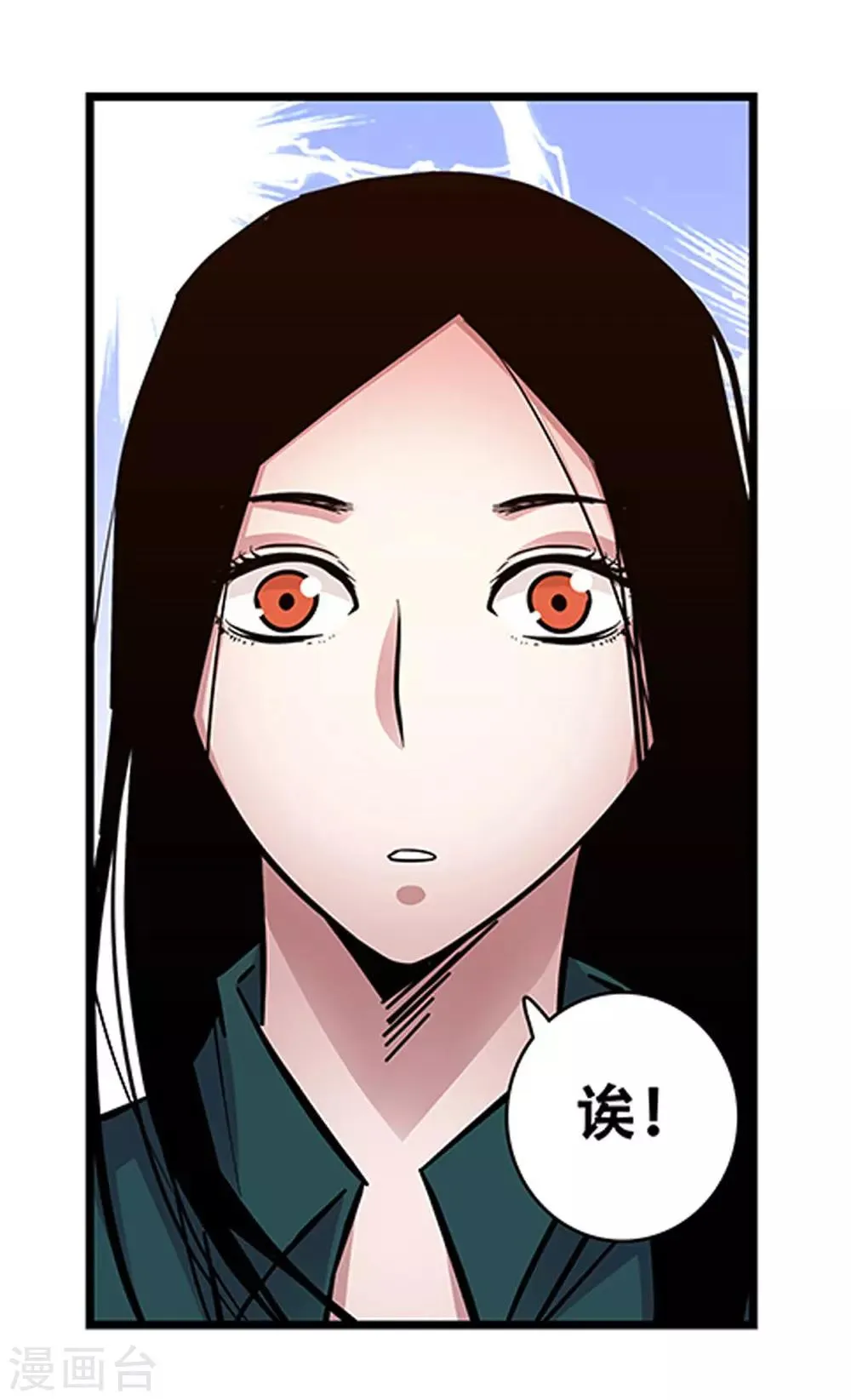 第98话 不期而遇 第26页