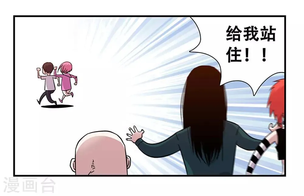 第98话 不期而遇 第30页