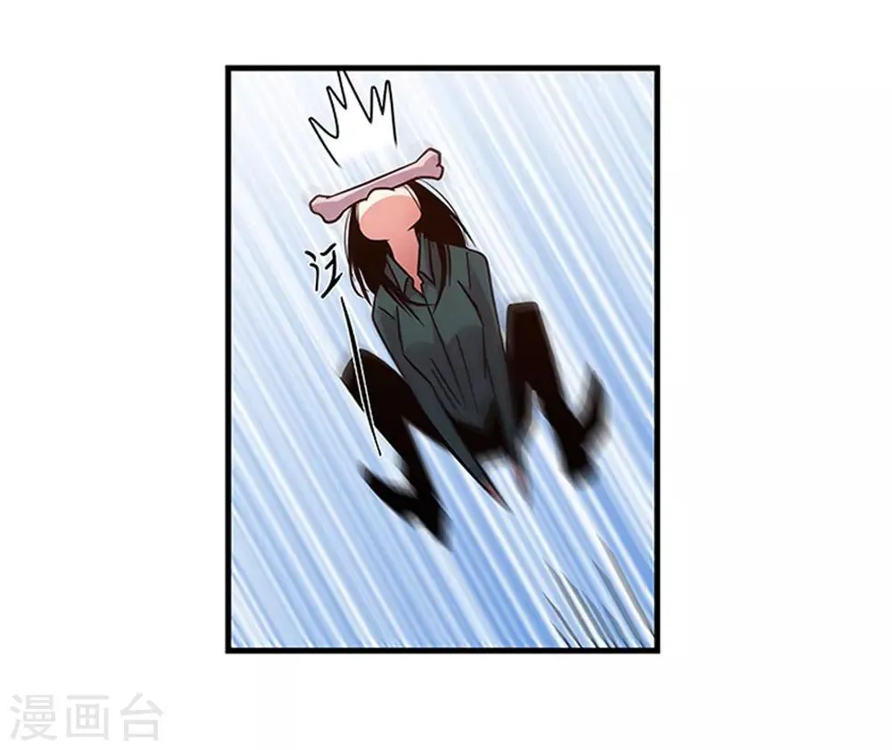 第98话 不期而遇 第33页