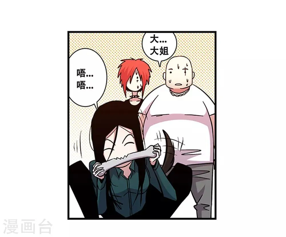 第98话 不期而遇 第34页