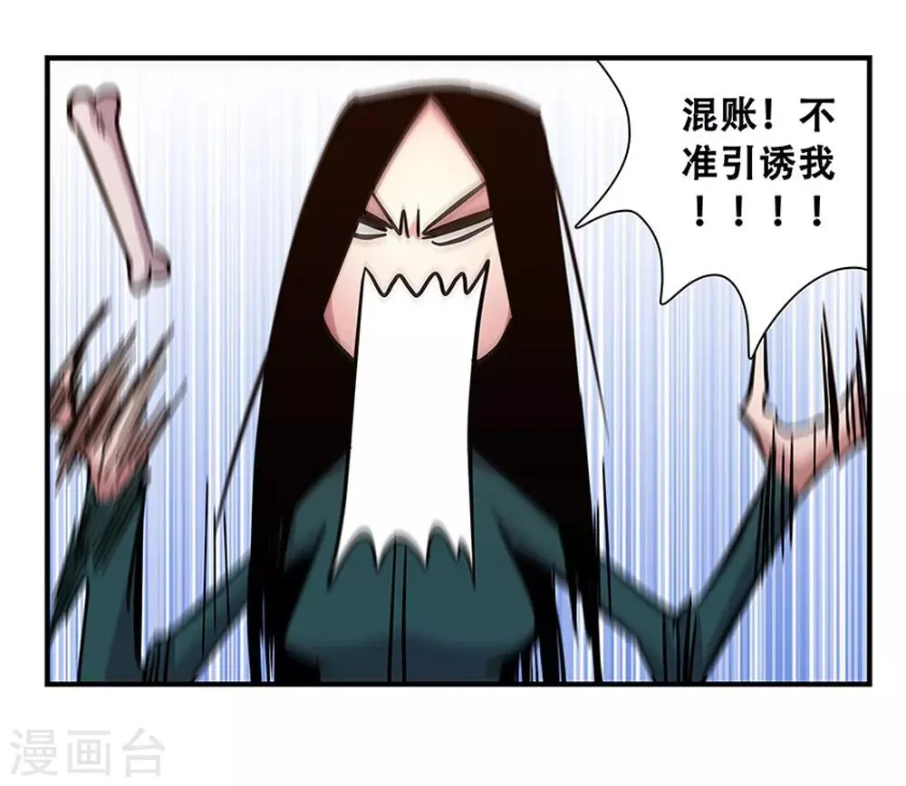 第98话 不期而遇 第35页