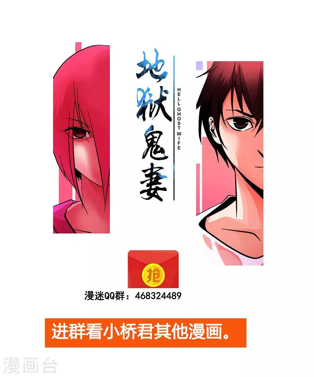 第98话 不期而遇 第36页