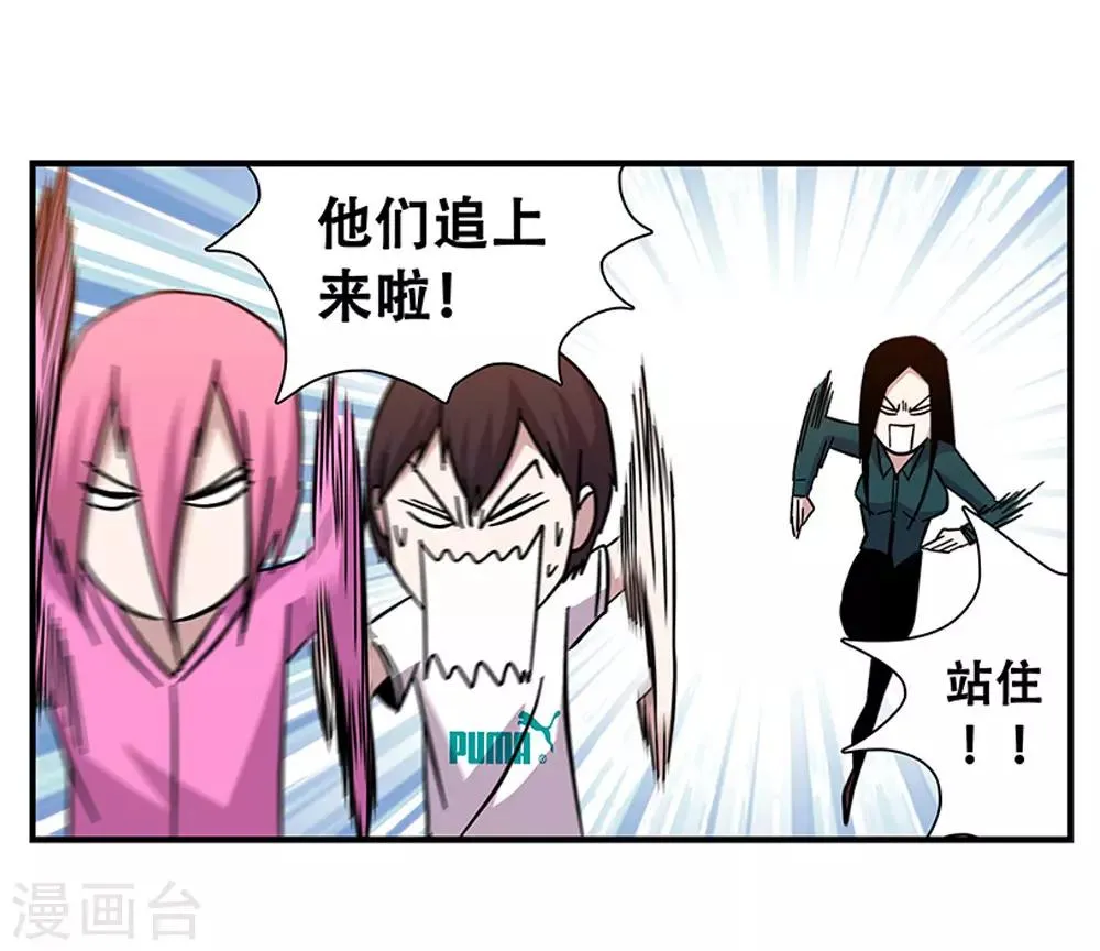 第99话 小黑的顾虑 第2页