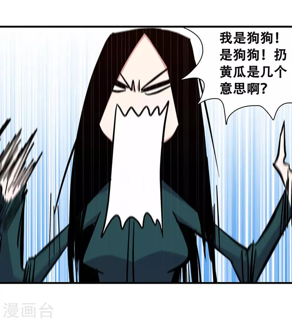 第99话 小黑的顾虑 第9页