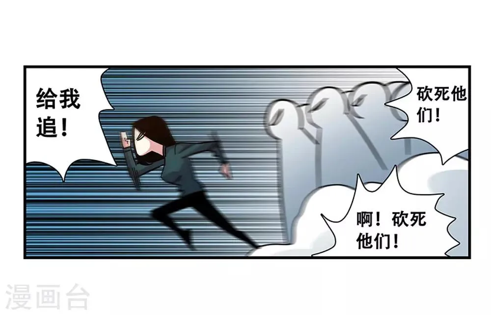 第99话 小黑的顾虑 第11页