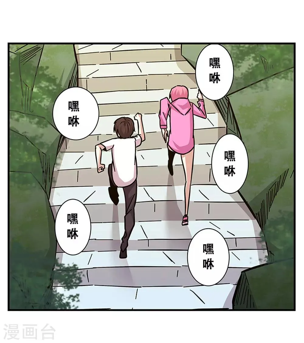 第99话 小黑的顾虑 第13页