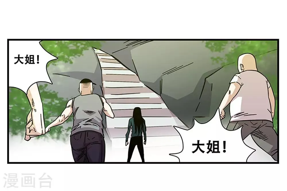 第99话 小黑的顾虑 第14页