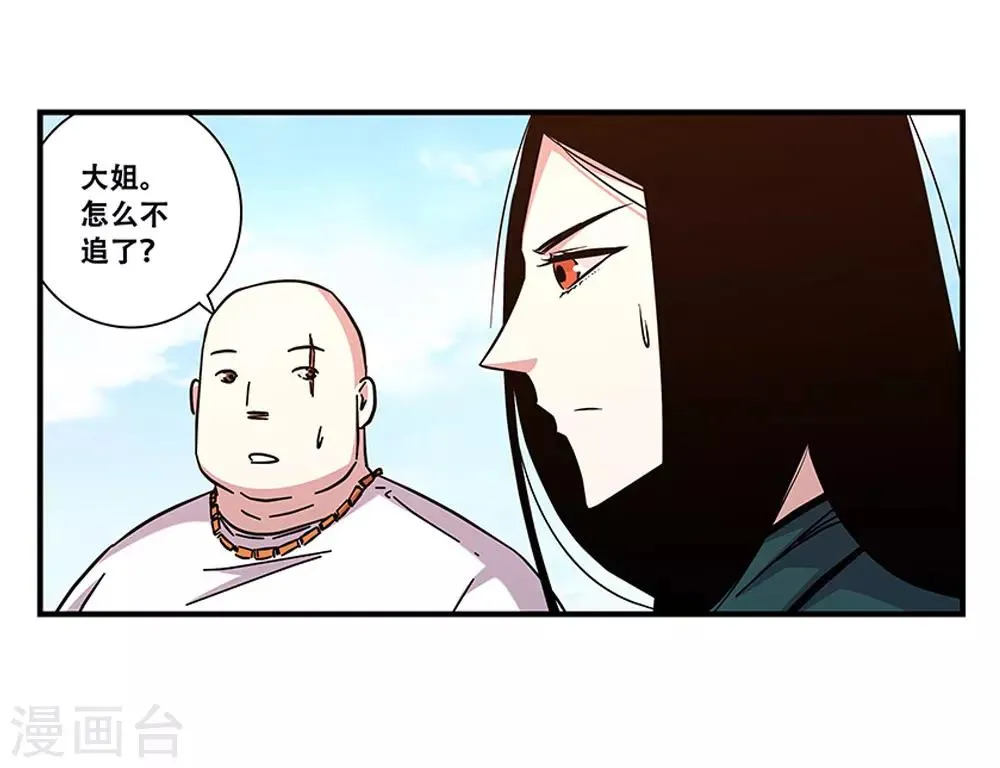 第99话 小黑的顾虑 第15页