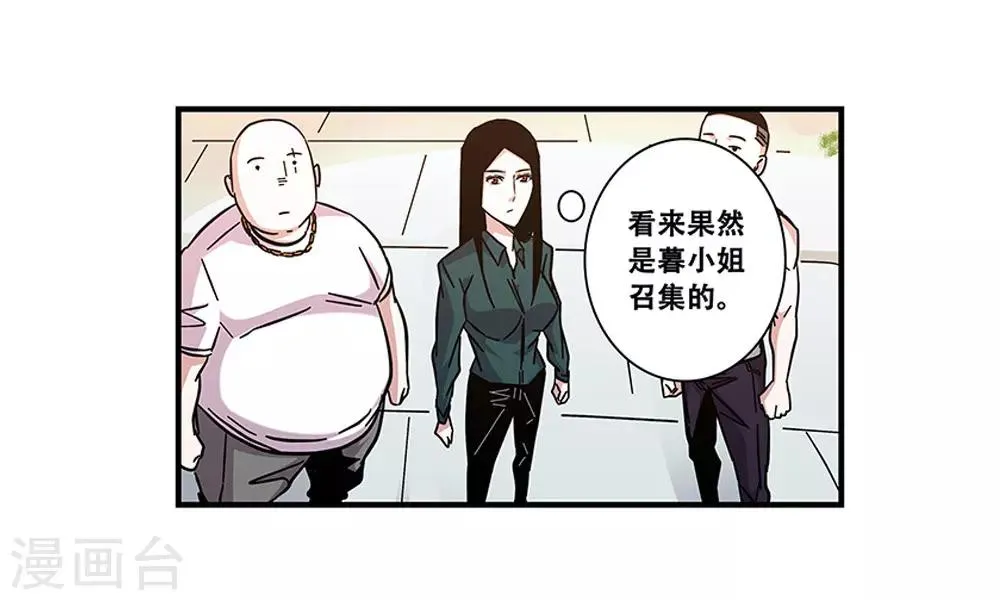 第99话 小黑的顾虑 第17页