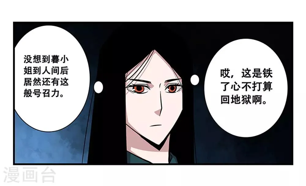 第99话 小黑的顾虑 第18页