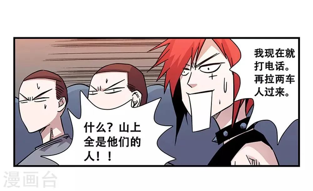 第99话 小黑的顾虑 第20页