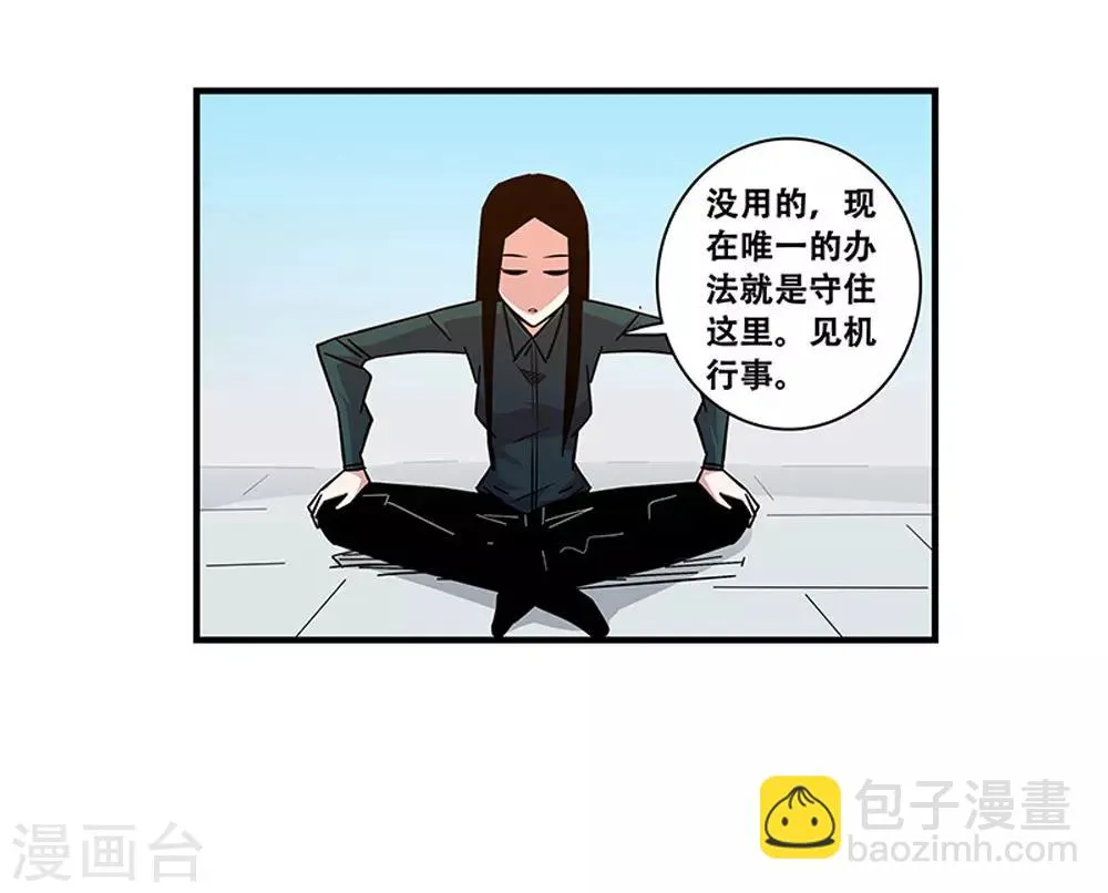 第99话 小黑的顾虑 第21页