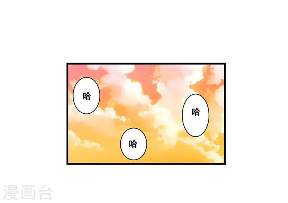第99话 小黑的顾虑 第22页