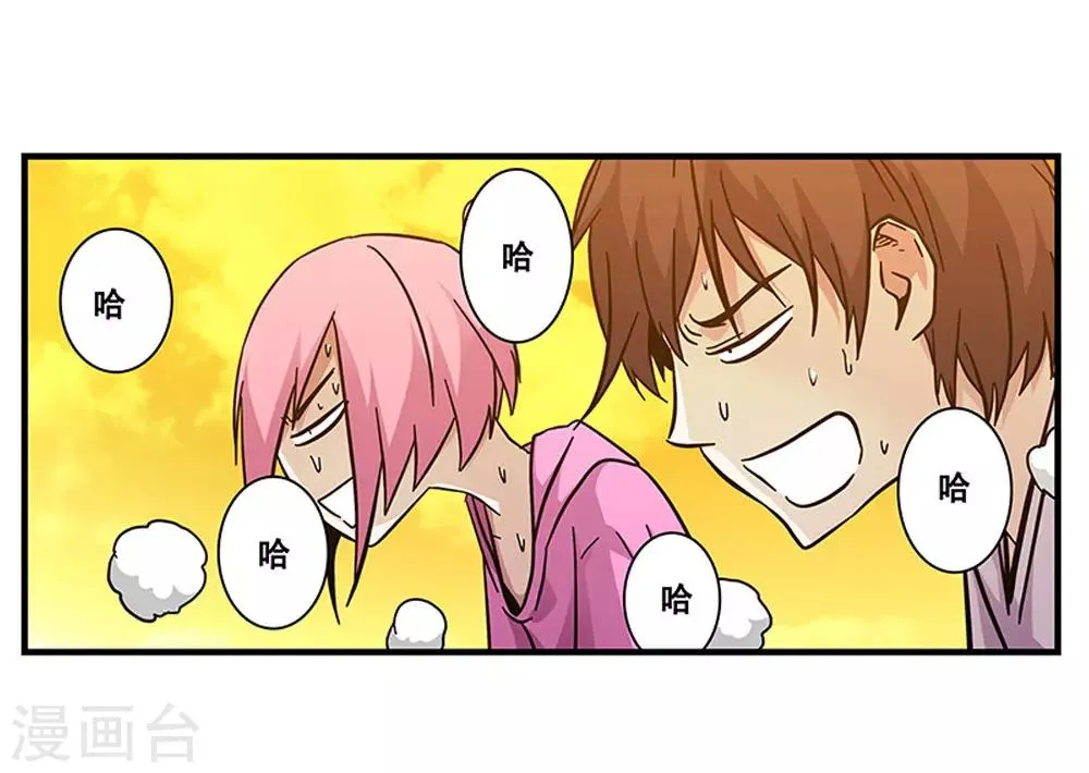 第99话 小黑的顾虑 第23页