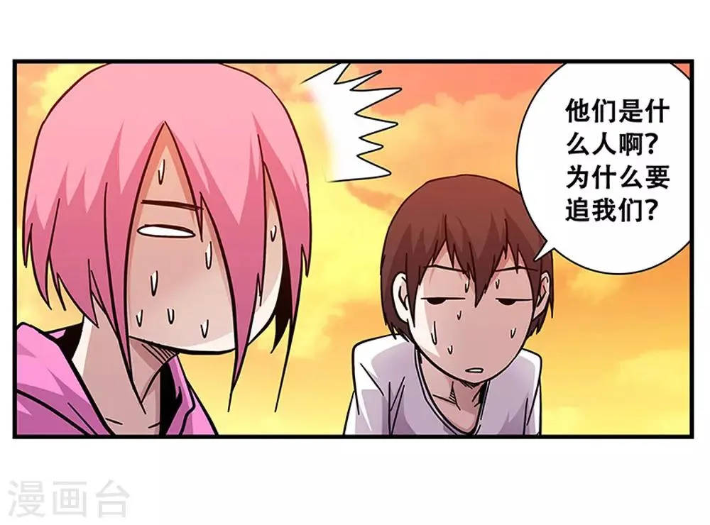 第99话 小黑的顾虑 第24页