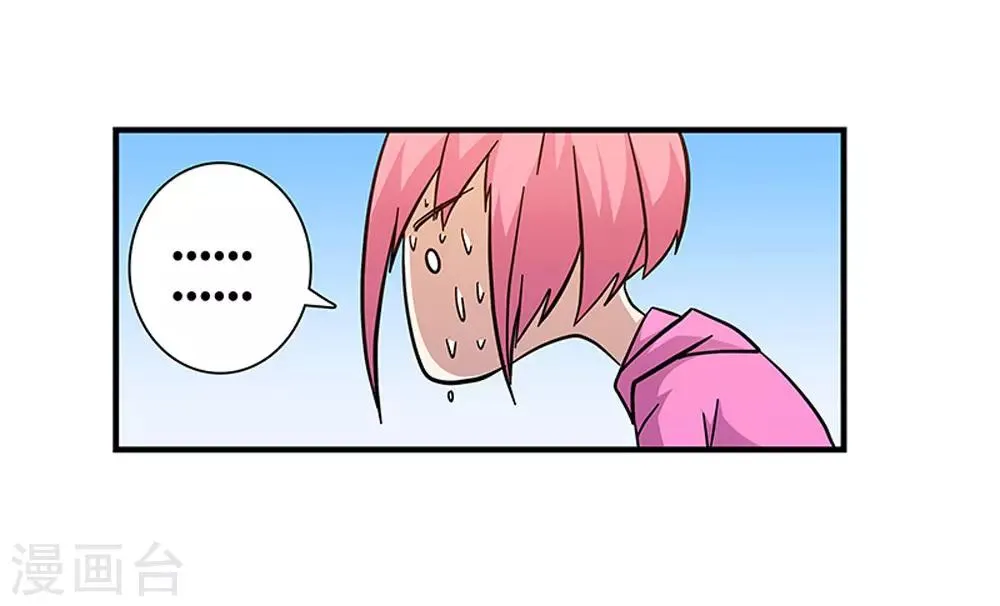 第99话 小黑的顾虑 第25页