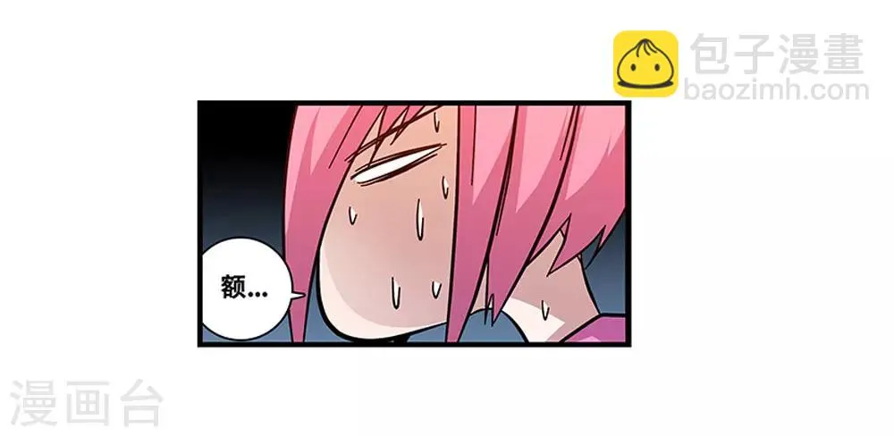 第99话 小黑的顾虑 第27页