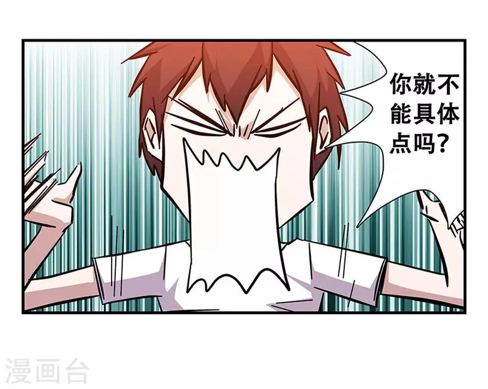 第99话 小黑的顾虑 第30页
