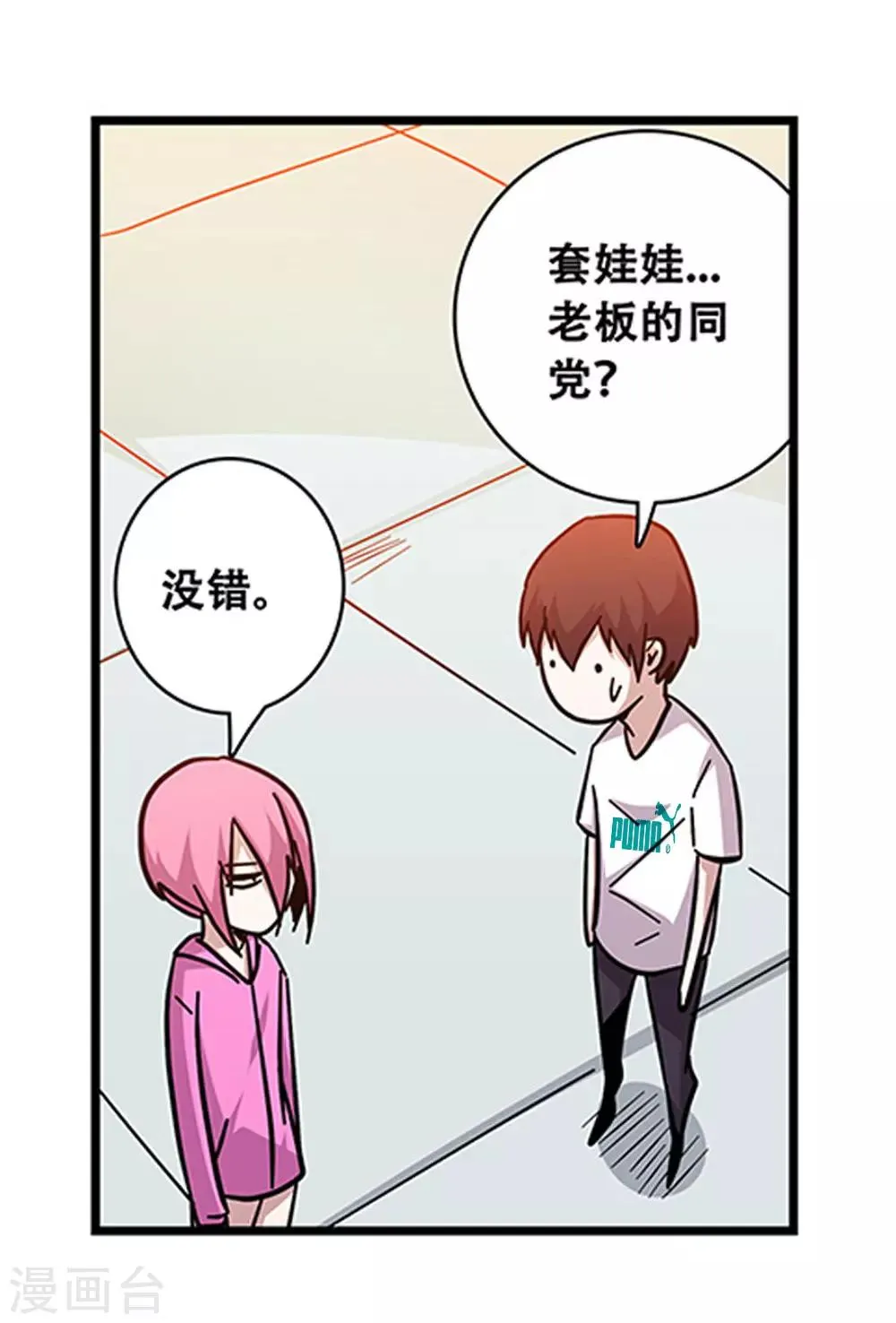 第99话 小黑的顾虑 第32页