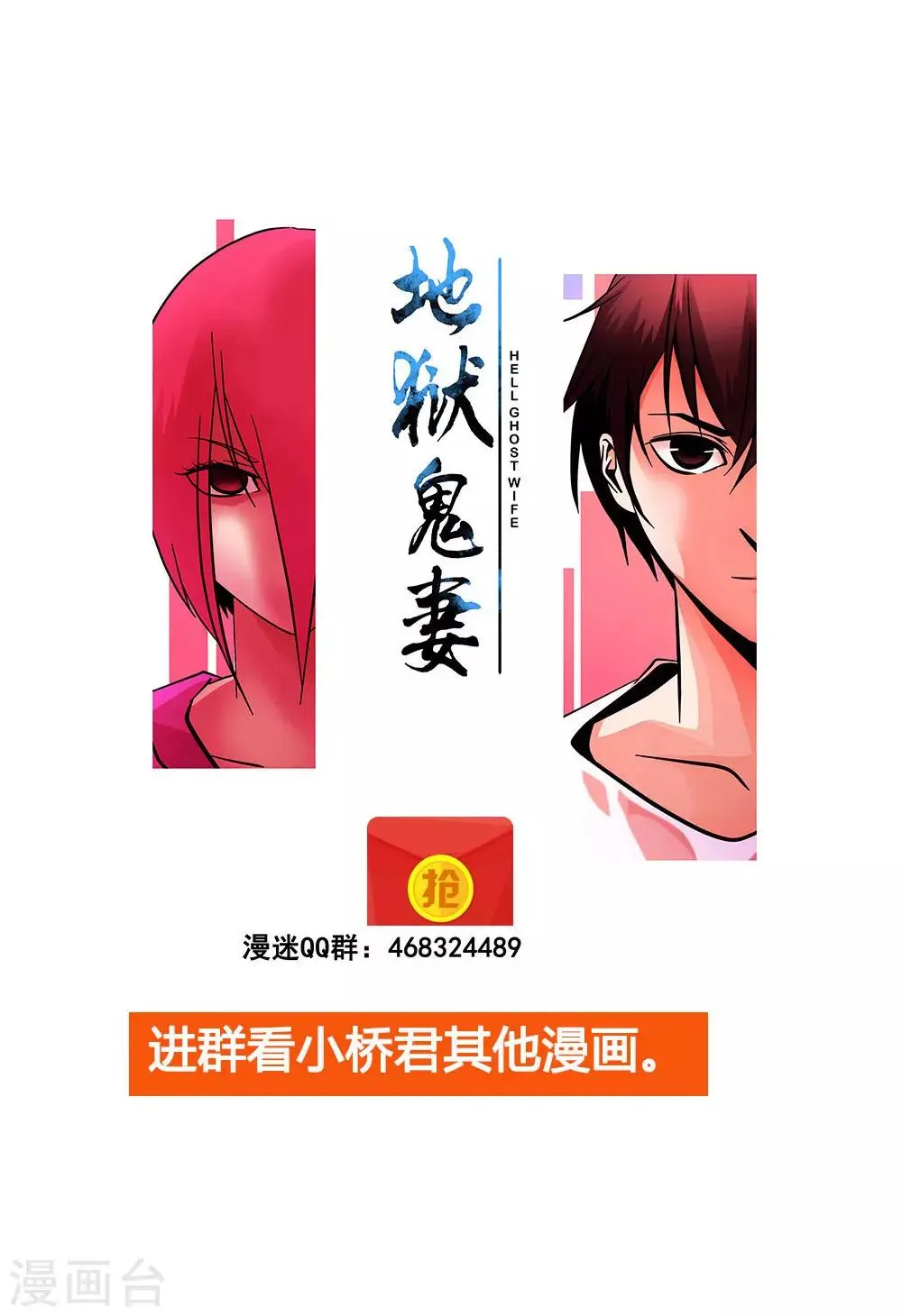 第99话 小黑的顾虑 第33页