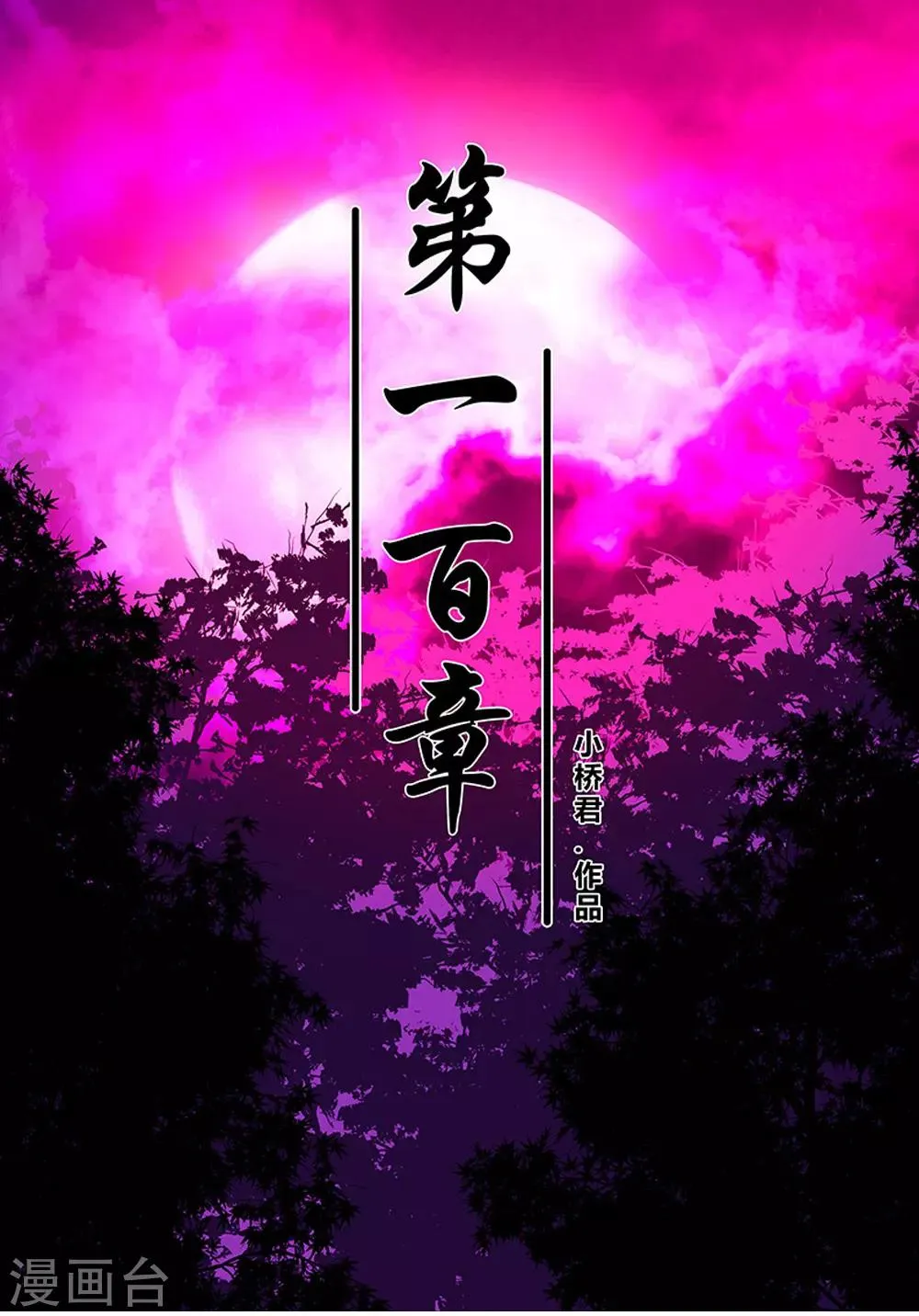 第100话 失眠 第1页