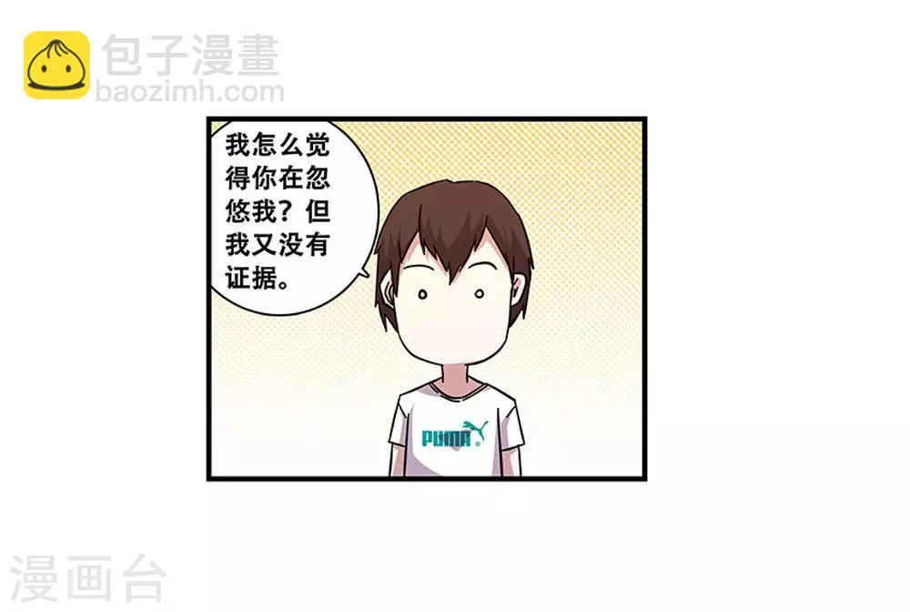 第100话 失眠 第3页