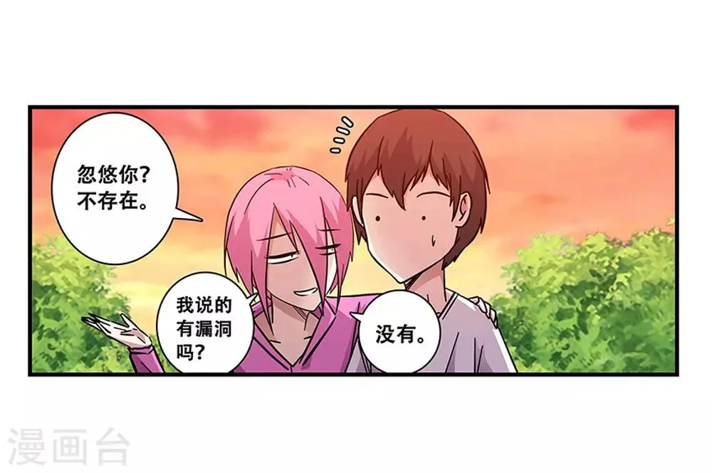 第100话 失眠 第4页