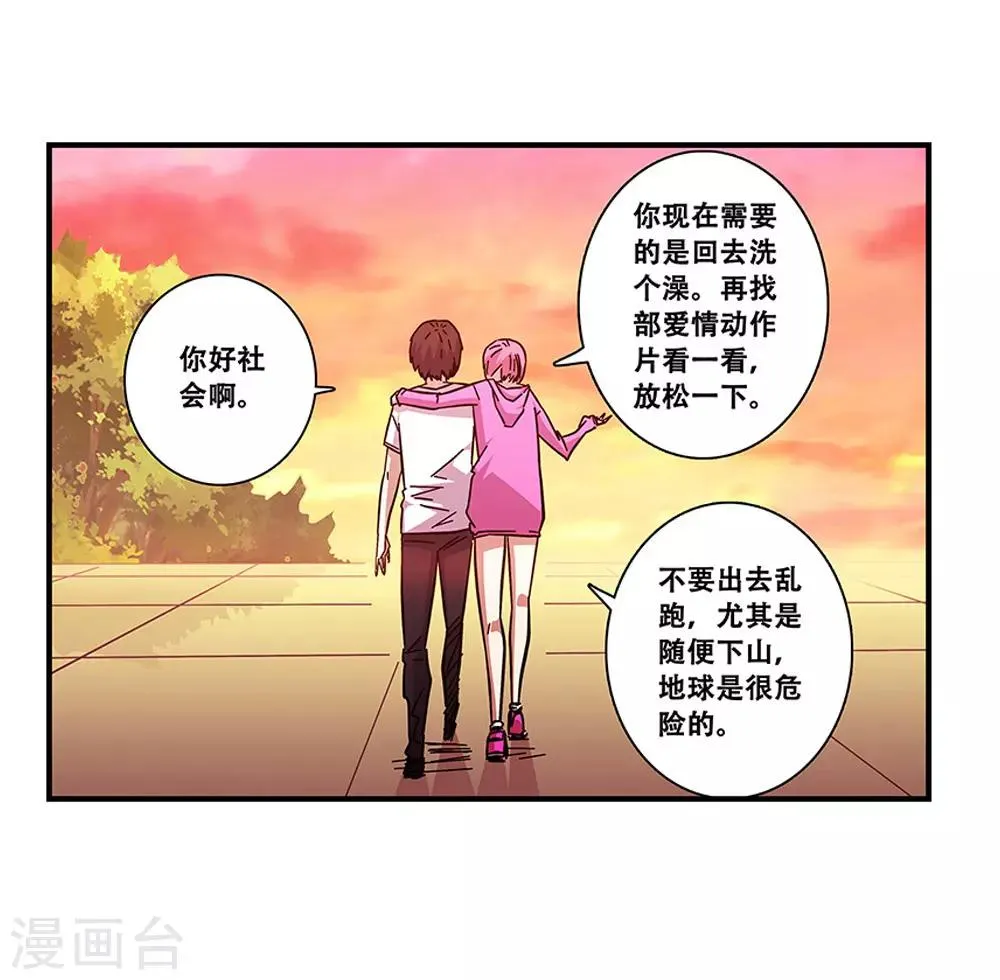 第100话 失眠 第5页
