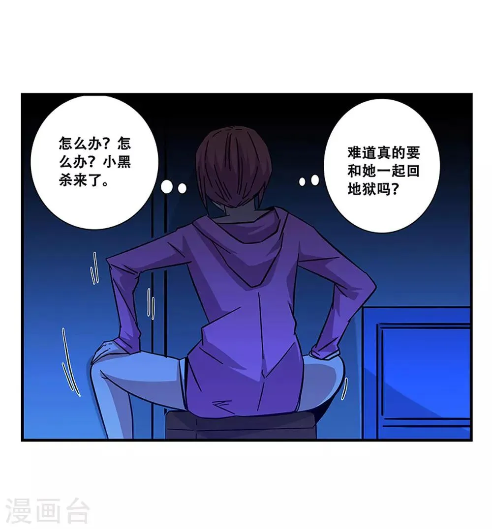 第100话 失眠 第8页