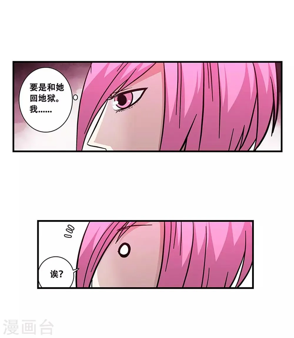 第100话 失眠 第9页