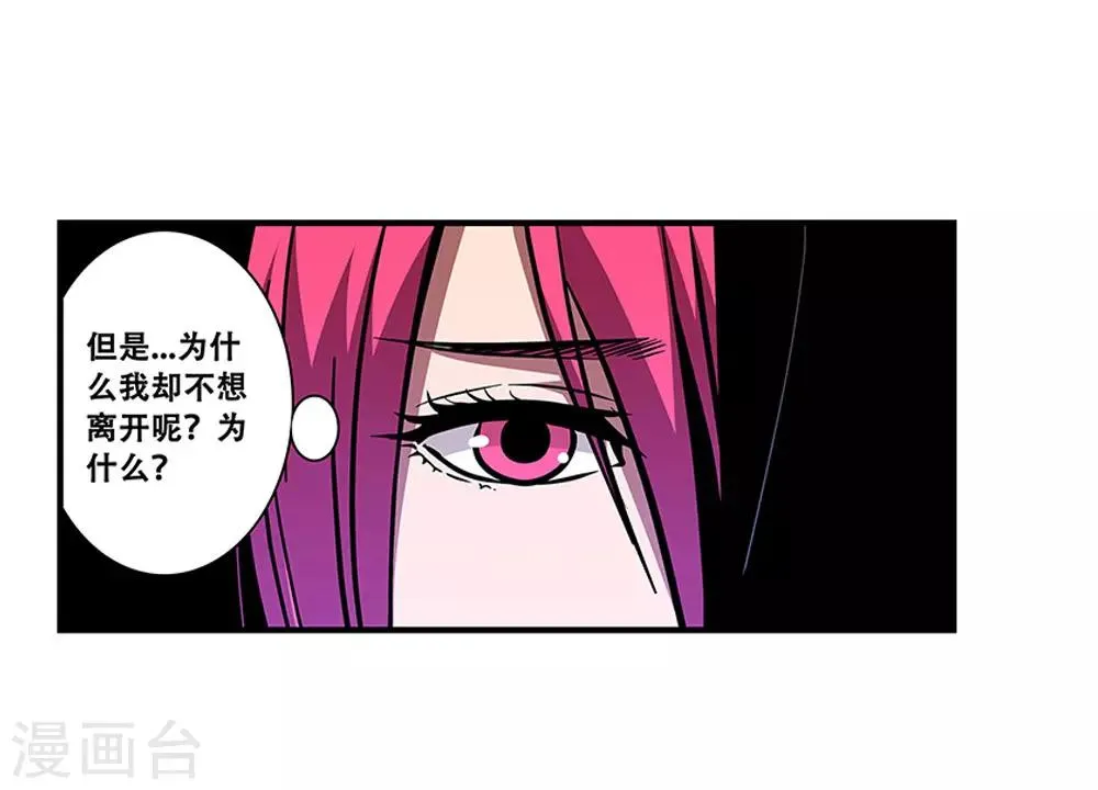 第100话 失眠 第11页